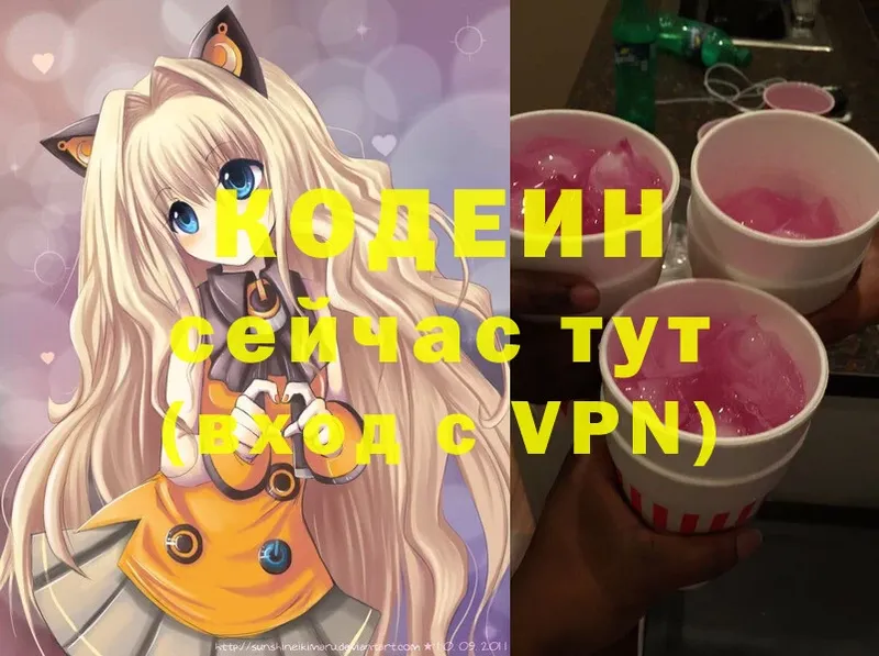 сколько стоит  кракен ТОР  Кодеин Purple Drank  Томмот 