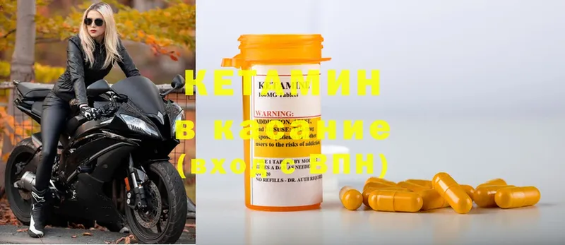 Кетамин ketamine  Томмот 